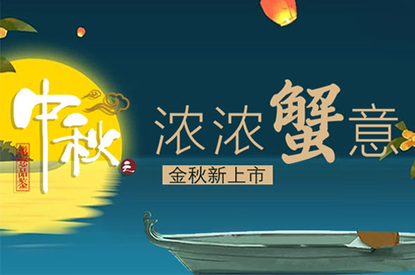 百惠公社| 濃濃“蟹”意 ，金秋新上市 ，“蟹”逅在百惠